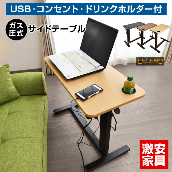 至急　12/1まで　応接セット　昇降テーブル付き 楽天市場】テーブル 昇降式デスク 昇降式テーブル USB