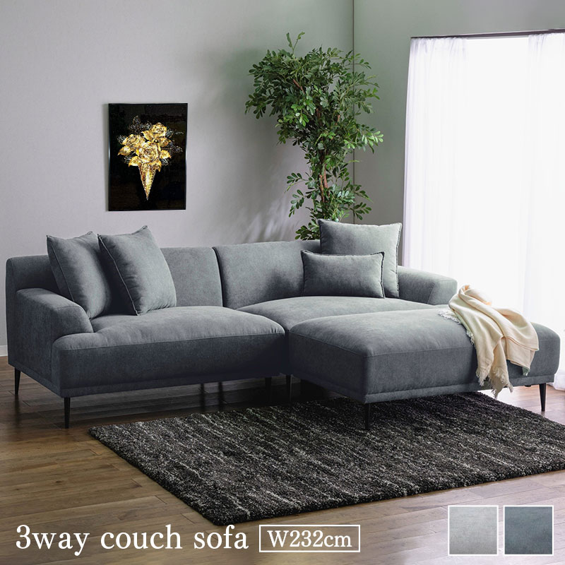 楽天市場】3WAY カウチソファ ファブリック 左右肘 リビングソファ