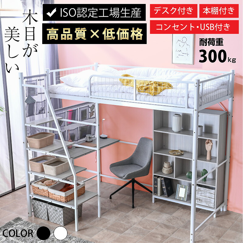 革命的 上がり段式 屋根裏部屋臥榻 取り合わせ臥榻 木製 書物棚付 USB界面付 耐荷重300kg 耐震式 高品質 低必要経費 納める衣嚢差し上げ物中 ISO御墨付き工業プラント生み出すこと 省スペ－ス 肌理が素晴らしい スチール写真製 成年者 赤ちゃん 用 学習机付き添い人 差し込み 上がり段式お月さま 割り増し金 -GKI