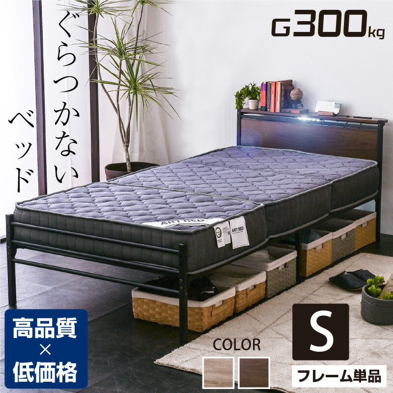 臥榻 一こま シングル臥榻 セミダブルベッド ダブル臥榻 LED点火装置付 差し込み2口付 耐荷重300kg 宮付き添い人臥榻 導管臥榻 2座標軸高さ合わせる スチール写真臥榻 木製 宮棚 宮 差し込み 御機嫌 置き目 手ごわい 分かりやすい 今めかしい お月さまZ -GKI