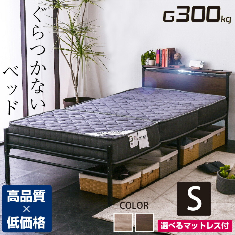 ベッド・フレーム 選べるマットレスセット LED照明付 コンセント2口付 耐荷重300kg 宮付きベッド パイプベッド 2段階高さ調整 スチールベッド アイアンベッド 木製 宮付き 宮棚 宮 コンセント ハイタイプ ロータイプ 頑丈 ムーンZ -GKI|激安二段ベッド&学習机専門店