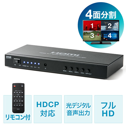 【最大2,000円オフクーポン発行中】【アウトレット】HDMI画面分割切替器 4画面分割 マルチビューワー フルHD対応 4入力 1出力 オートスキャン機能搭載 リモコン ACアダプタ付属 EZ4-SW030