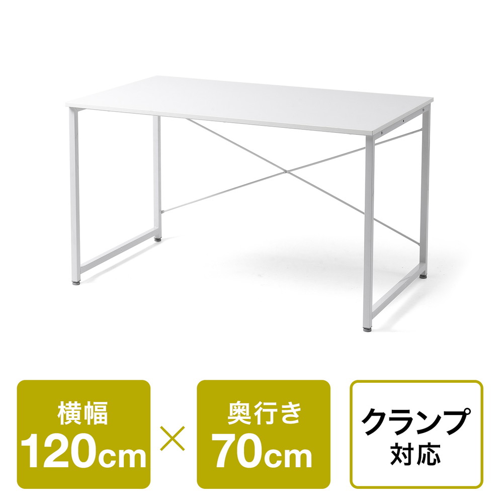 【アウトレット】シンプルデスク ワークデスク 平机 幅120cm 奥行70cm モニターアーム対応 ホワイト EZ1-DESKF058