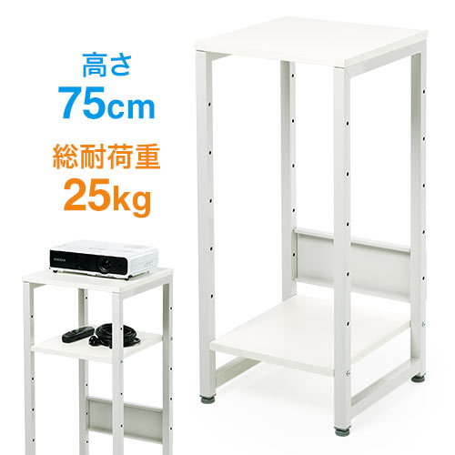 【最大1,000円オフクーポン発行中】プロジェクタースタンド 2段 プロジェクター台 シンプル 電話台 W350×D350×H750mm EEX-PRJS01【送料無料】