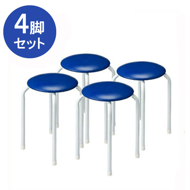 丸椅子　パイプ椅子　スタッキング可能 送料無料】 【12脚セット】 丸椅子 パイプ椅子 スタッキング可能