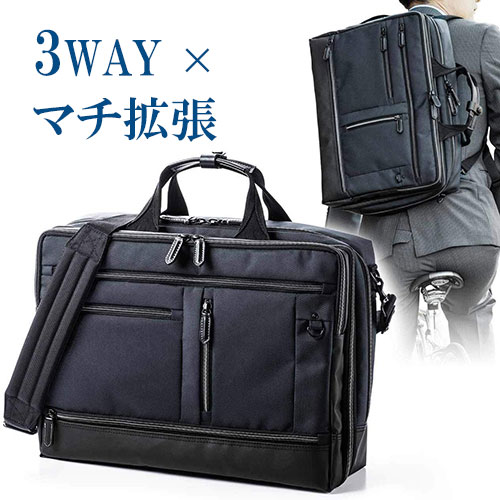 史上一番安い Pcバッグ スリーブ 3way 大容量 ビジネスバッグ リュック サンワサプライ 0 Bag138nv ネイビー 出張 防汚 撥水 テフロン加工 手提げ ショルダー A Plus Co Il