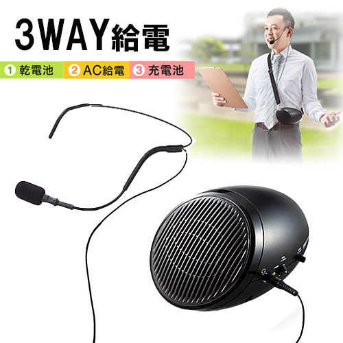 拡声器 20W ポータブル拡声器 小型 マイク セット ハンズフリー AC電源 電池 イベント 防災 災害 避難 誘導 講演 演説 選挙 ショルダーベルト付 EZ4-SP062