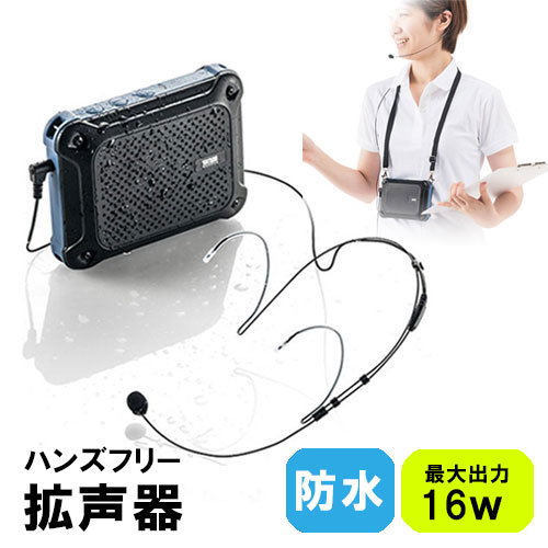TOA ハンズフリー拡声器 ER-1000A-BT Bluetooth機能搭載 楽天市場】【ポイント10倍】TOA ハンズフリー 拡声器 メガホン