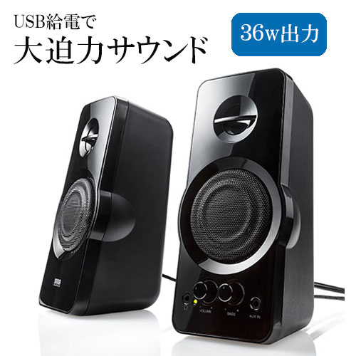 サンワサプライ USBスピーカー(ブラック) MM-SPU7BK MM-SPU10BKN【USBスピーカー（ブラック）】USBケーブル1本で電源