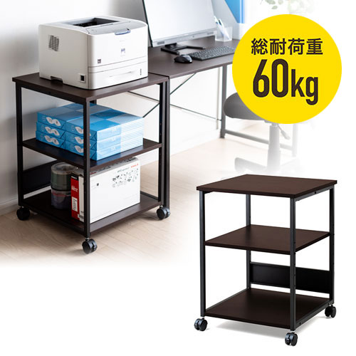 プリンター台 ラック ワゴン キャスター 収納 3段 木製 ダークブラウン おしゃれ 高さ70cm 幅52cm EZ1-LPS013M