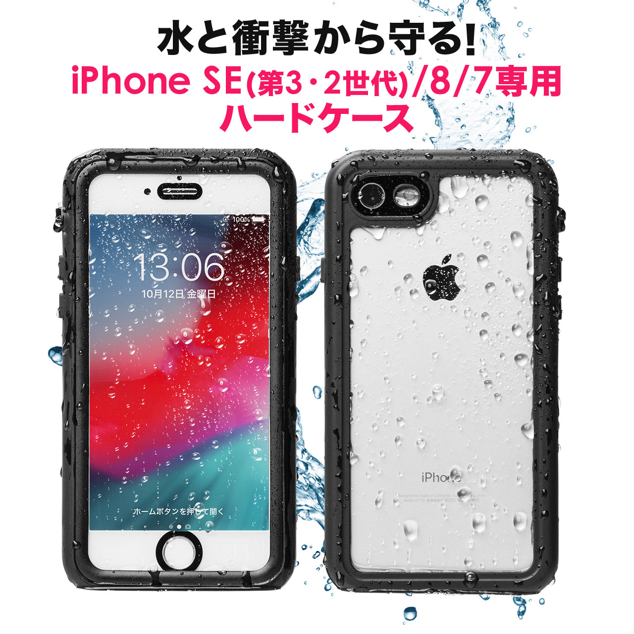 楽天市場】iPhone 8 iPhone 7 防水耐衝撃ハードケース IP68 ストラップ