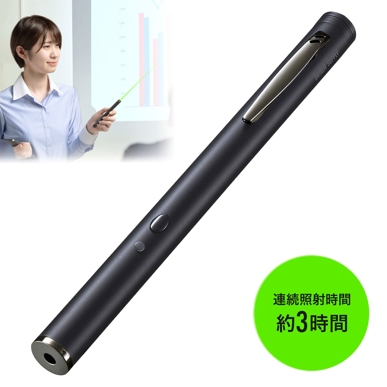 グリーンレーザーポインター　RX-11G　サクラクレパス　緑色レーザー　ペン型 レーザーポインター RX-11G｜レーザーポインター｜事務用品