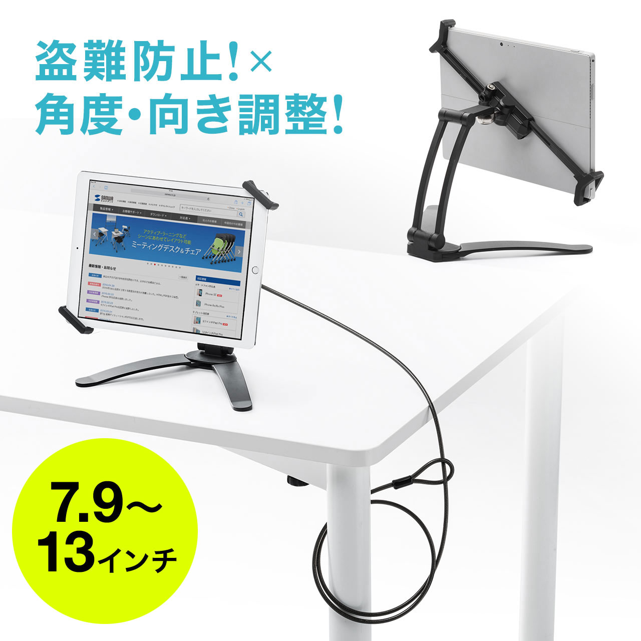 暑さ打つ手グッズ特集