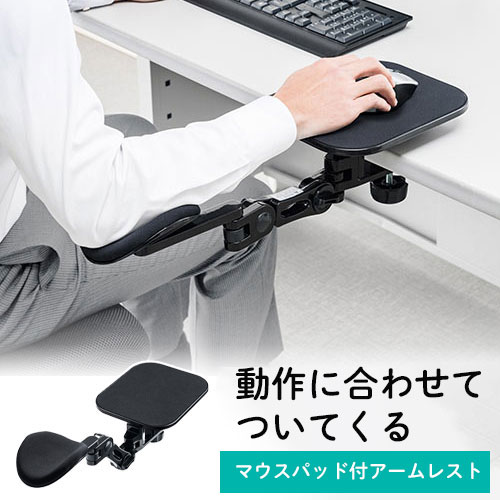 アームレスト エルゴノミクス マウスパッド デスク クッション 収納 クランプ式 ブラック EZ2-TOK010BK
