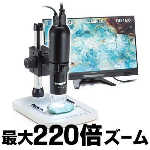 デジタル顕微鏡 光学ズーム 220倍 HDMI出力 350万画素 専用スタンド付き マイクロスコープ EZ4-CAM057|激安アウトレット店