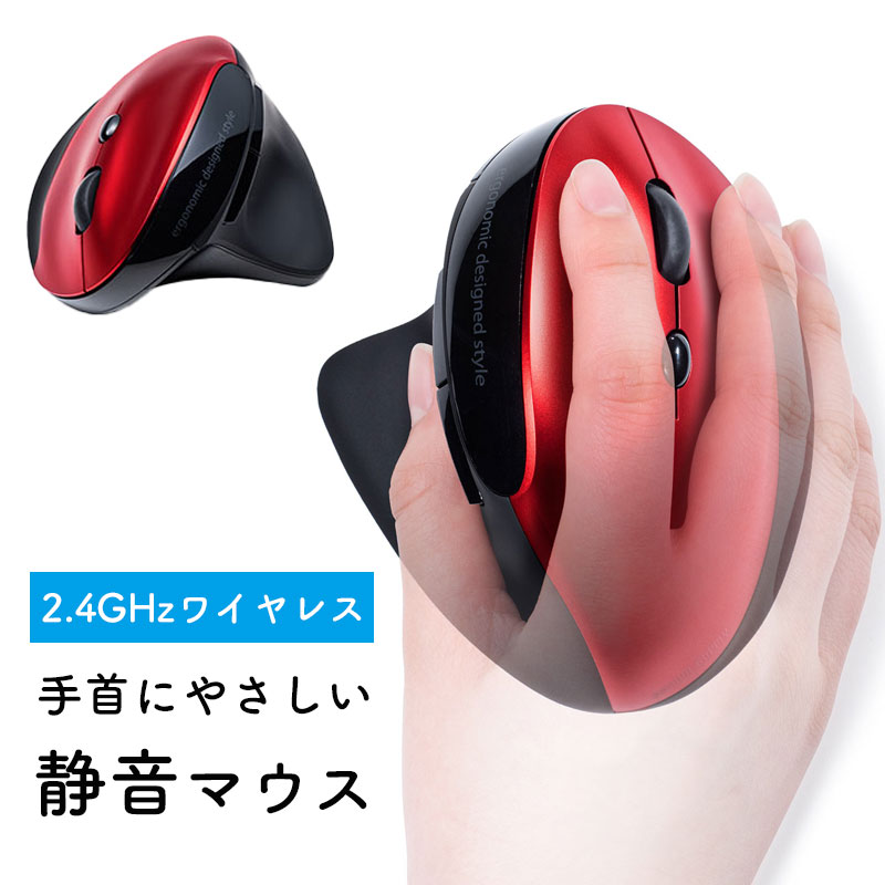 楽天市場】マウス エルゴノミクス ワイヤレス 無線 充電式 ブルーLED 5