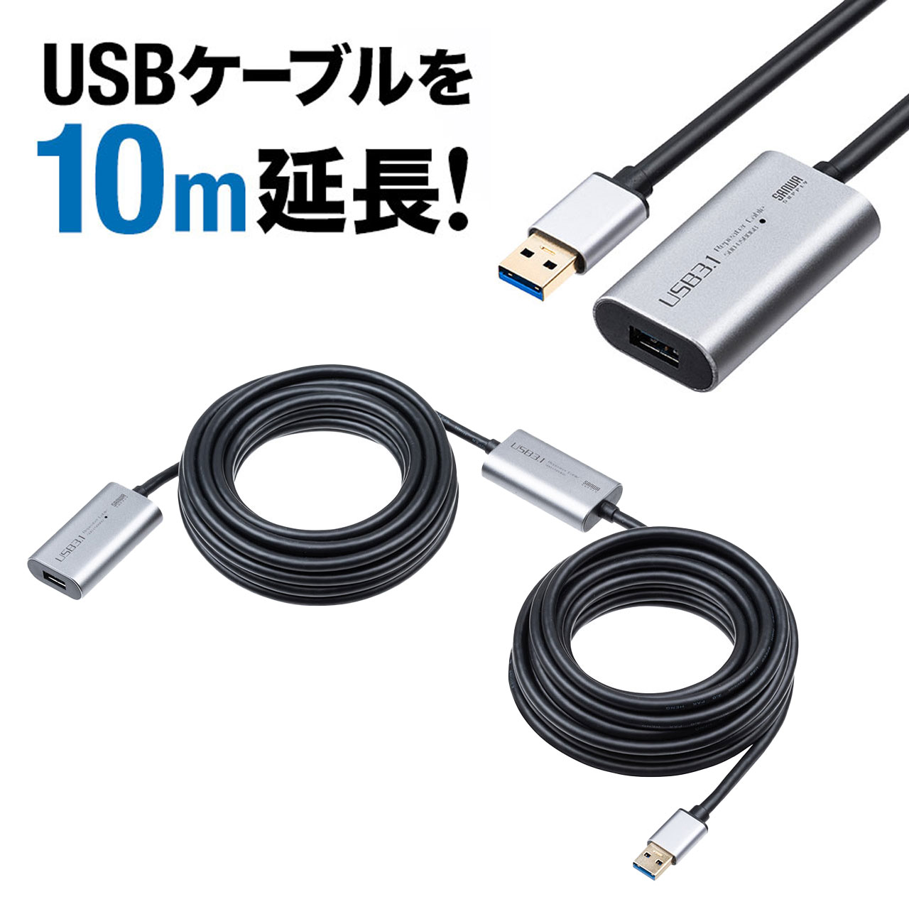 延長ケーブル USB延長 USB3.0/USB 3.2/3.1 Gen1 アクティブタイプ テザー撮影 ACアダプタ付属 バスパワー セルフパワー 10m EZ5-USB068