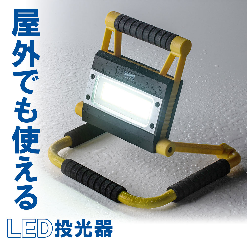 楽天市場】LEDライト 作業灯 乾電池式 LED部360度回転 IPX4 防滴 屋外 アウトドア 最大350ルーメン COBチップ マグネット  フック内蔵 EZ8-LED037 : 激安アウトレット店