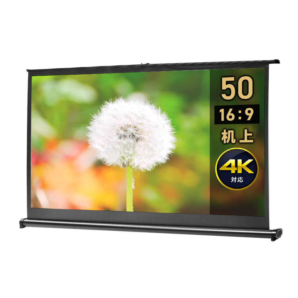 人気特価をすべて 楽天市場】プロジェクタースクリーン 4K ワイド 40インチ 自立式 プロジェクター