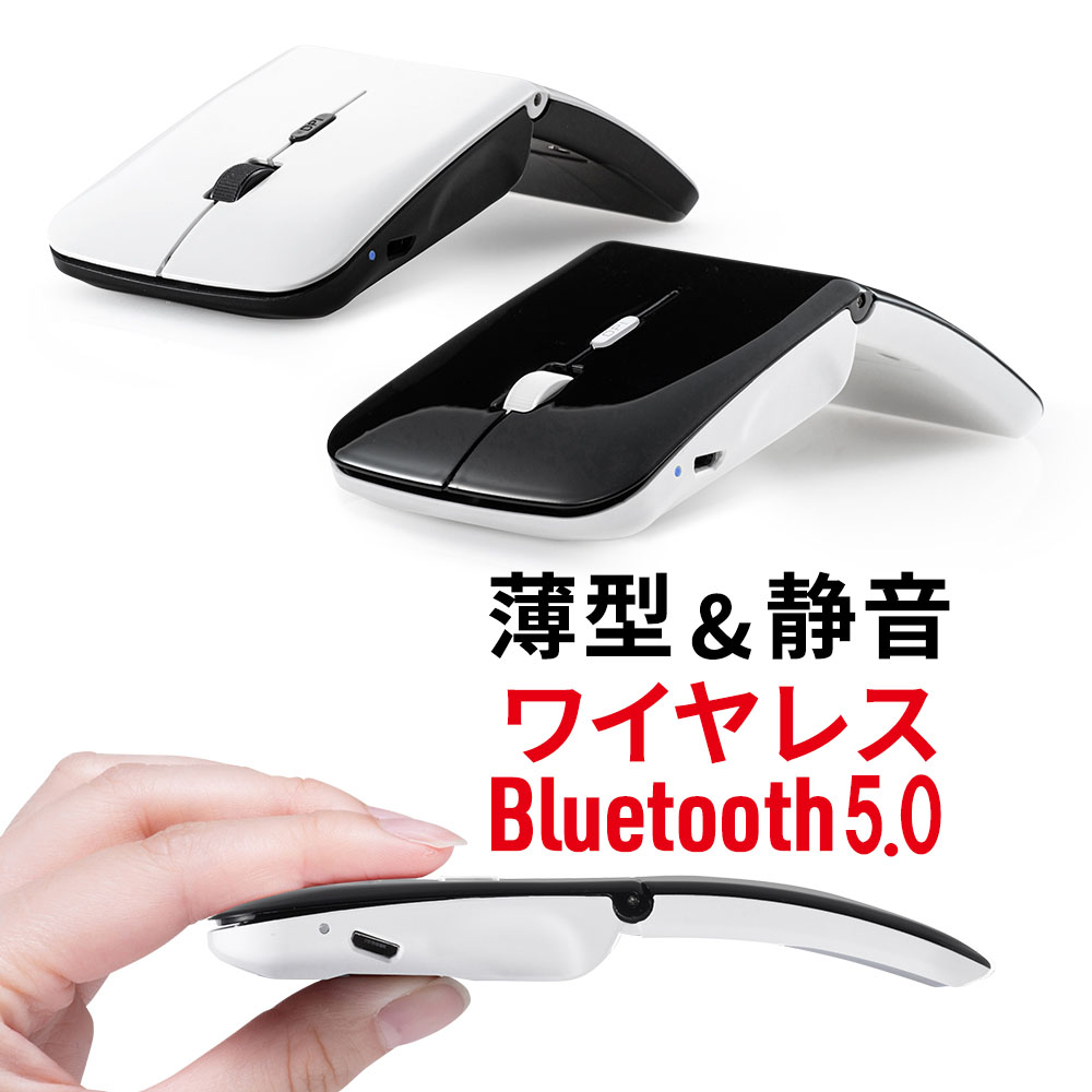 楽天市場 ポイント5倍 8 26まで ワイヤレスマウス Bluetooth 充電式 薄型 携帯用 複数台 Mac Android スマホ タブレット Eex Mabt01 激安アウトレット店