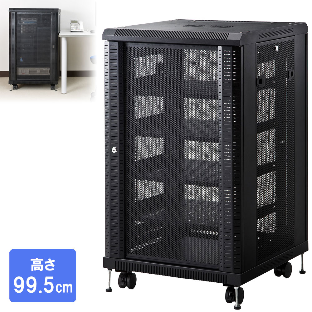 機器収納ボックス メッシュ サーバー UPS HUB NAS 鍵 扉 セキュリティ キャスター アジャスター EZ1-SV014|激安アウトレット店