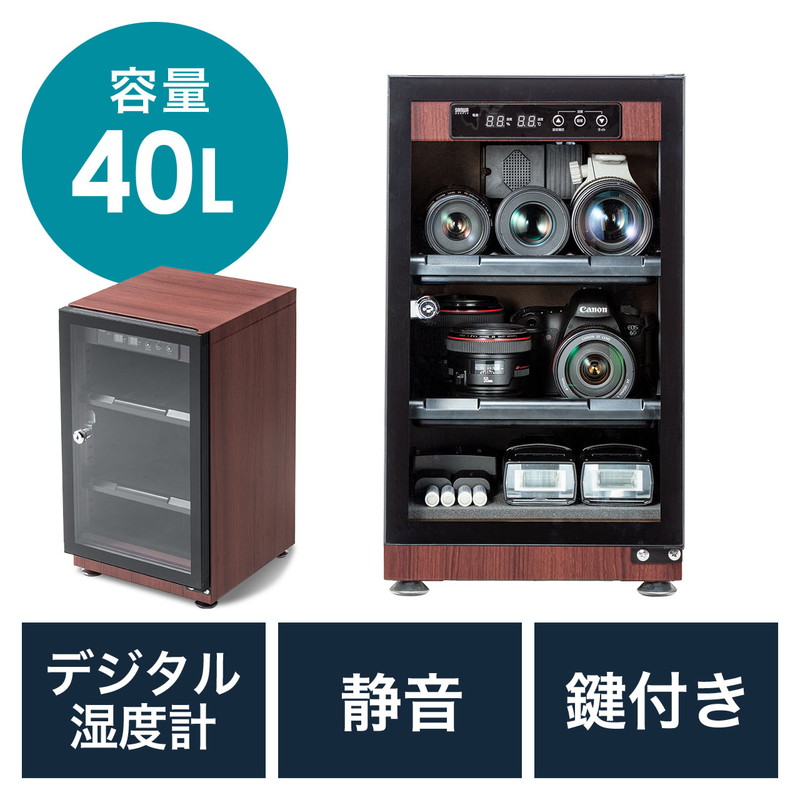 防湿庫 使用して半年 引取限定 今のうちに備えておきたい…カメラ・レンズをカビから守る防湿庫