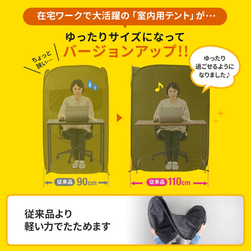 プライバシーテント ぼっちテント 個室 ゲーミングテント 室内