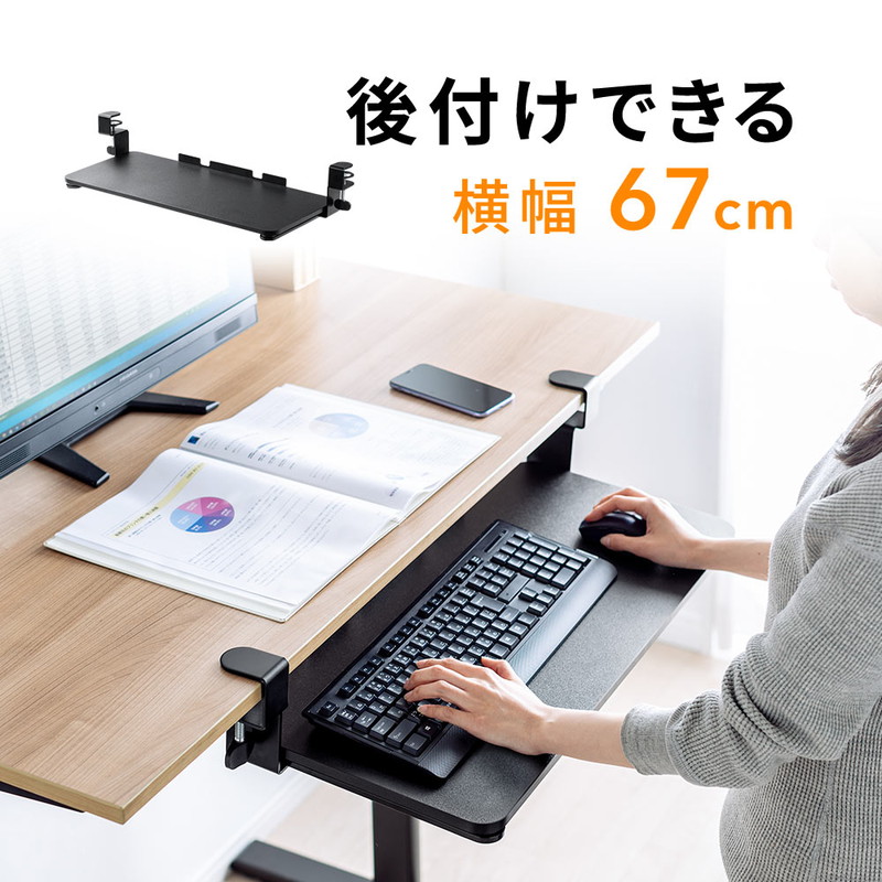 楽天市場】キーボードスライダー 後付け 引き出し クランプ 固定 木製 大型 マウス 幅67cm 奥行30cm EEX-DESA05 :  激安アウトレット店