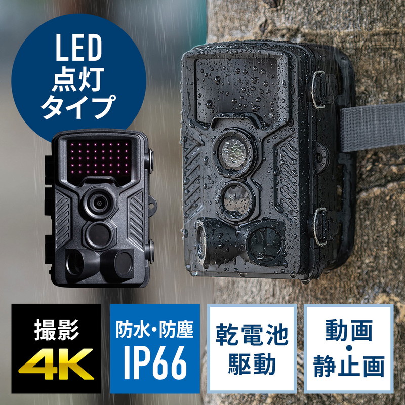 防犯カメラ トレイルカメラ 4K 屋外 ワイヤレス 監視 暗視 広角 タイムラプス ループ録画 乾電池式 防水 防塵IP66 写真 動画 自動撮影 赤外線 鳥獣被害対策 EZ4-CAM091｜激安アウトレット店