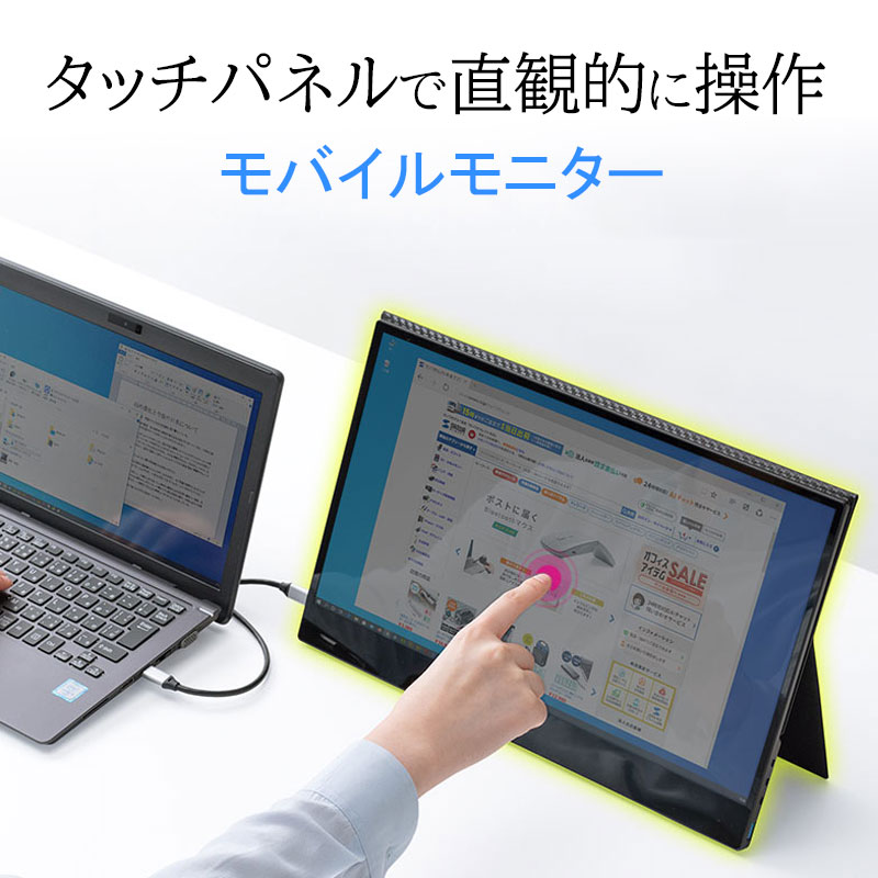 モバイルモニター タッチパネル 16 1インチ フルhd Usb Type C Hdmi出力 スピーカー スタンドカバー付き テレワーク Nintendo Switch対応 400 Lcd003 サンワサプライ Andapt Com