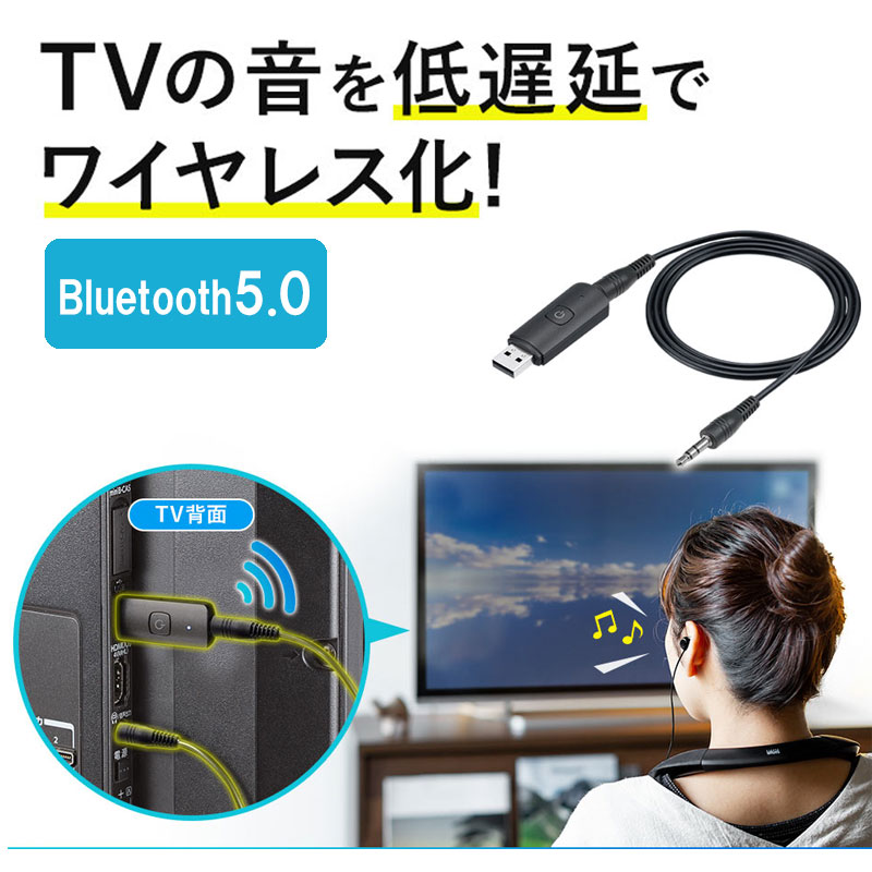 楽天市場】【クーポン配布中〜6/11まで】Bluetooth送信機 受信機 トランスミッター レシーバー 低遅延 ハイレゾ相当対応 3.5mm  光デジタル USB対応 EZ4-BTAD008 : 激安アウトレット店