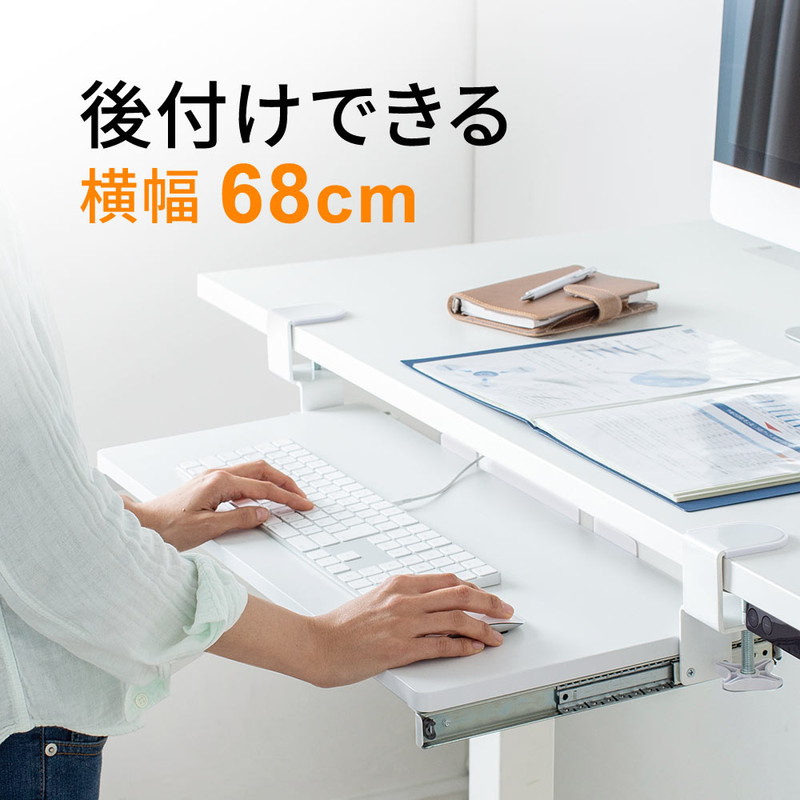 楽天市場】キーボードスライダー 後付け 引き出し クランプ 固定 木製 大型 マウス 幅67cm 奥行30cm EEX-DESA05 :  激安アウトレット店