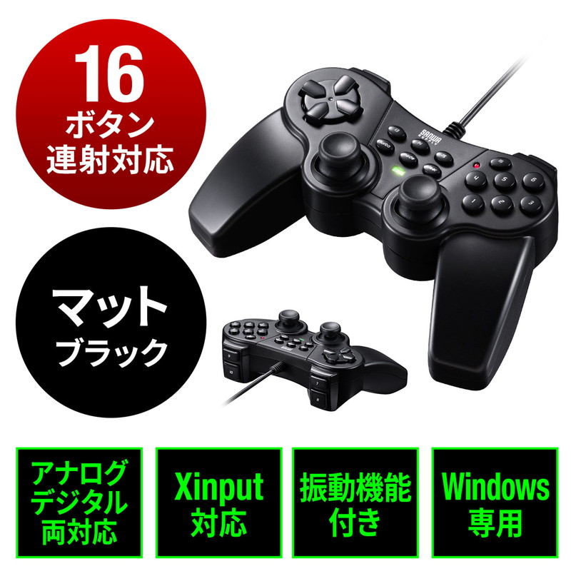 高額売筋 多ボタンゲームパッド 16ボタン 全ボタン連射対応 アナログ デジタル Xinput対応 振動機能付 日本製高耐久シリコンラバー使用  windows専用 マットブラック EZ4-JYP62UMBKX modultech.pl