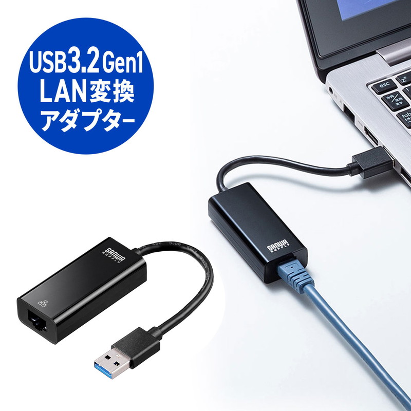 有線LANアダプター USB3.2 Gen1 イーサネットアダプタ ChromeBook Nintendo Switch対応 EZ5-USB071BK  期間限定キャンペーン