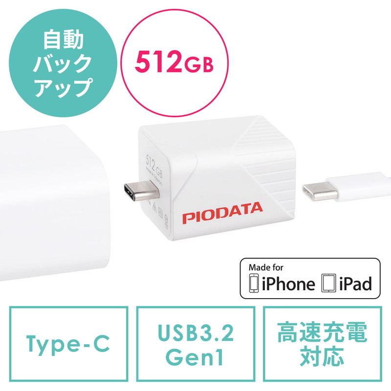 至上 iPhone iPad Lightning Type-C USBメモリ 512GB バックアップ データ転送 画像 動画 Mfi認証 word  excel EZ6-IPLC512GB3 fucoa.cl