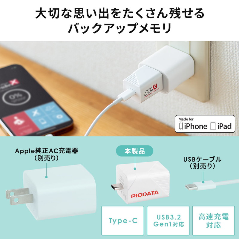 至上 iPhone iPad Lightning Type-C USBメモリ 512GB バックアップ データ転送 画像 動画 Mfi認証 word  excel EZ6-IPLC512GB3 fucoa.cl