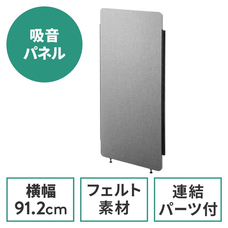 無料 吸音パネル フェルト アジャスター付 幅91.2cm 高さ192cm グレー EZ1-SPT027GY nrsports.com.br