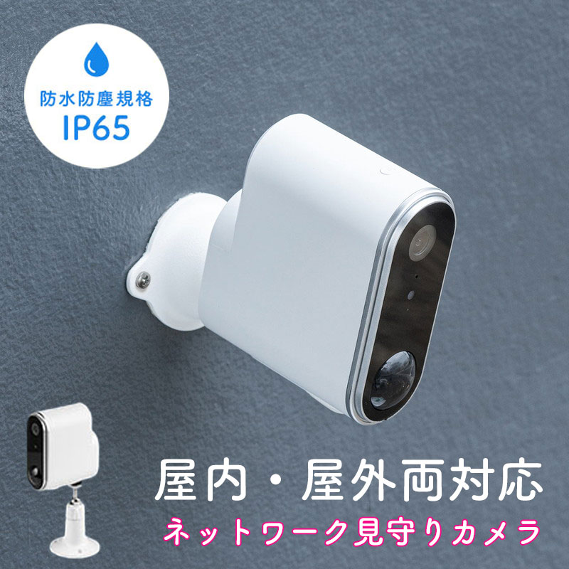 22 新作 ネットワークカメラ 防犯カメラ 監視 屋外用 Ip65 電源不要 Wi Fi 無線 防犯 夜間撮影 動体検知 相互音声会話 Sdカード録画 スマホ通知 Ez4 Ssa006 Fucoa Cl