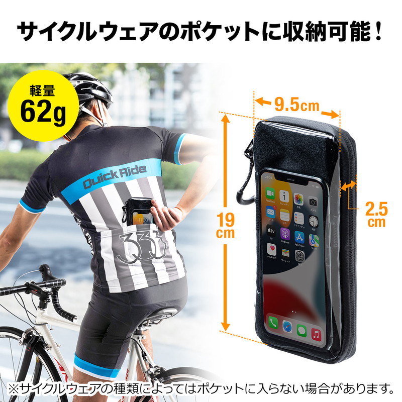 市場 クーポン配布中 7 Android 自転車用 サイクルポーチ Iphone ライドポーチ 26まで 防滴 スマートフォン スマホ収納