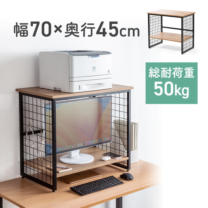 【最大2,000円オフクーポン発行中】モニター台 プリンター台 卓上 机上 2段 レーザー 複合機 木製 床置き ラック おしゃれ おすすめ 高耐荷重　50kg キーボード収納 机上ラック プリンターラック EEX-DES20STI
