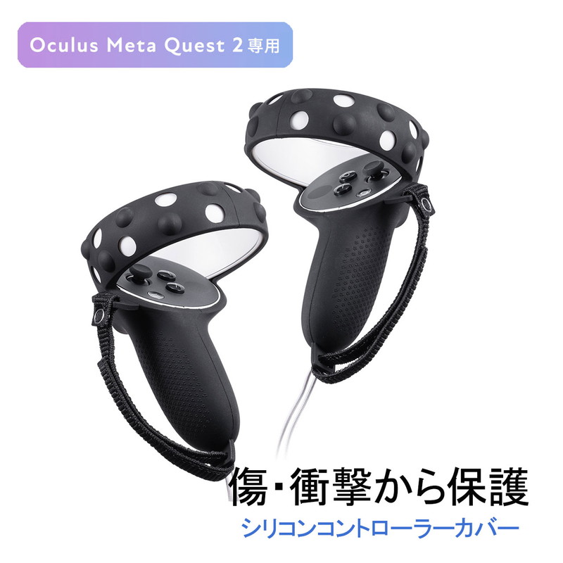 楽天市場】【クーポン配布中〜5/16まで】Meta Quest 2 Oculus Quest 2