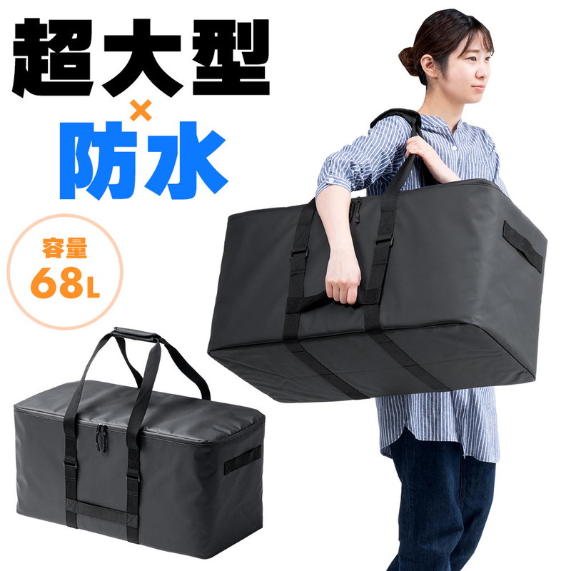 春先取りの ボストンバッグ 特大 大容量 折りたたみ クリーニング コインランドリー 布団 衣類 旅行 引っ越し キャンプ スポーツ 荷物整理 
