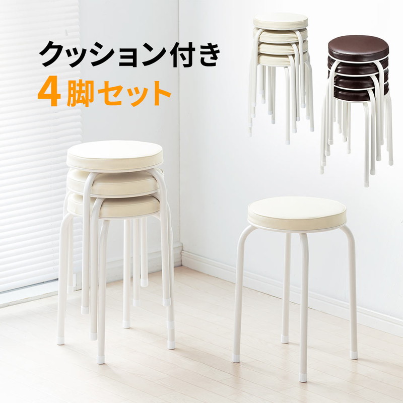 楽天市場】丸椅子 クッション パイプ スツール 6脚セット 軽量