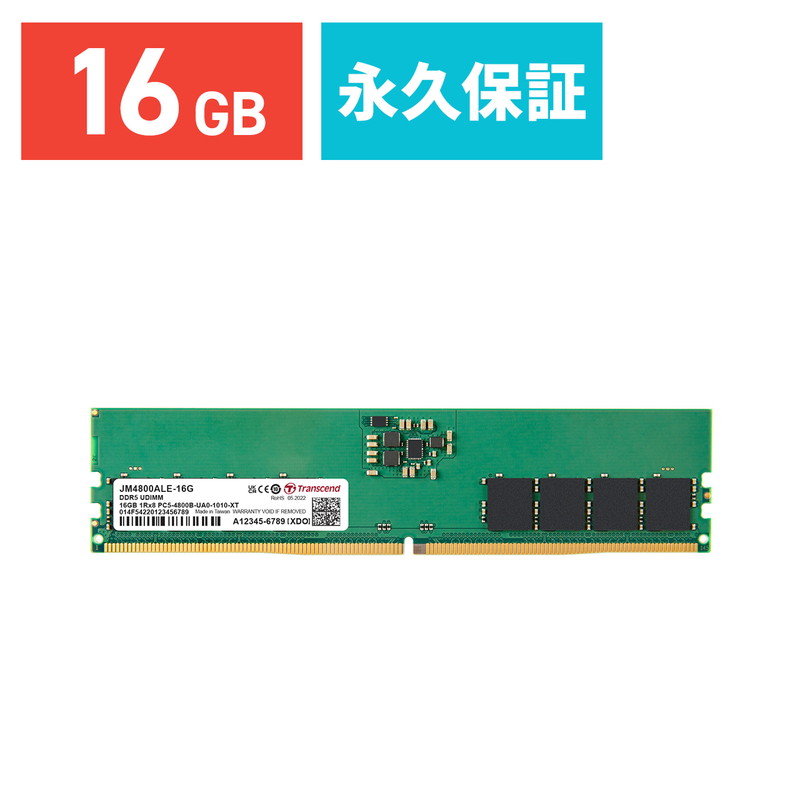 【最大2,000円オフクーポン発行中】Transcend デスクトップPC用メモリ 16GB DDR5-4800 U-DIMM JM4800ALE-16G【ネコポス対応】