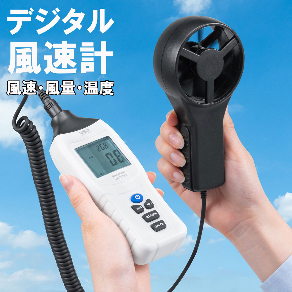 風速計 ハンディ 小型 ペーン式 セパレート式　風速センサー 風量 気温 温度 デジタル表示 バックライト 三脚取付け 9V電池式 収納ケース付 EZ4-TST935