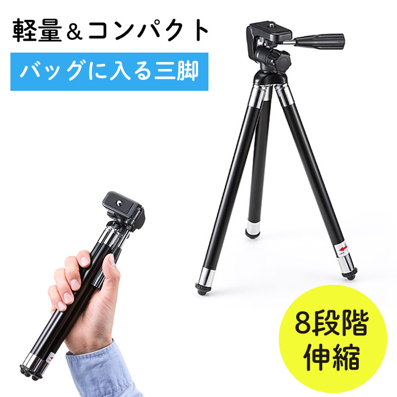 動画ムービーというかカメラ  SDカード  三脚 楽天市場】【送料無料】三脚 カメラ ビデオカメラ スマホ 一脚