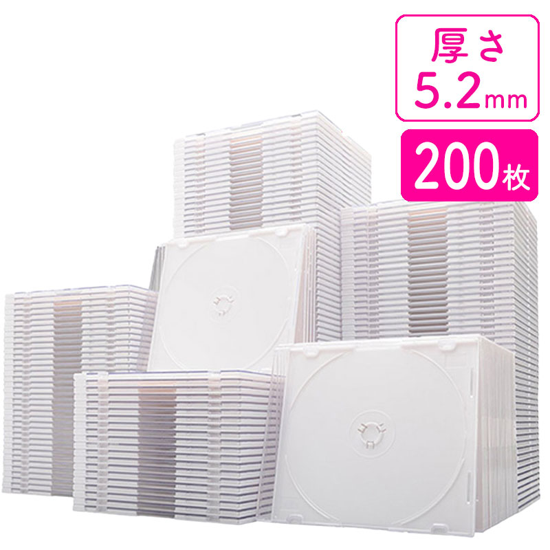 スーパースリム DVD CD ブルーレイケース プラケース ホワイト 薄型5.2mm 200枚 EZ2-FCD031-200W