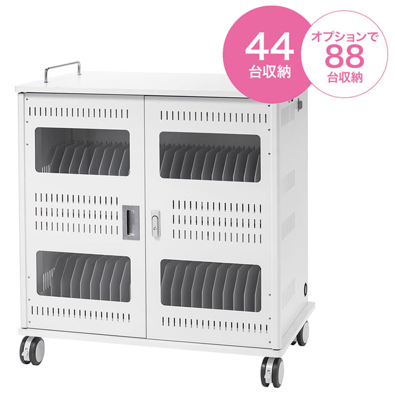 楽天市場】収納キャビネット iPad タブレット 20台まで 保管庫