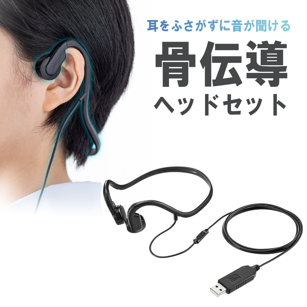 楽天市場】【取り寄せ商品】CMU10-BK 耳をふさがないヘッド