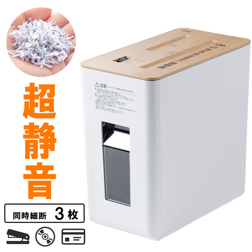 楽天市場】【最大1000円オフクーポン発行中】シュレッダー 業務 楽天市場】【最大1000円オフクーポン発行中】シュレッダー 業務